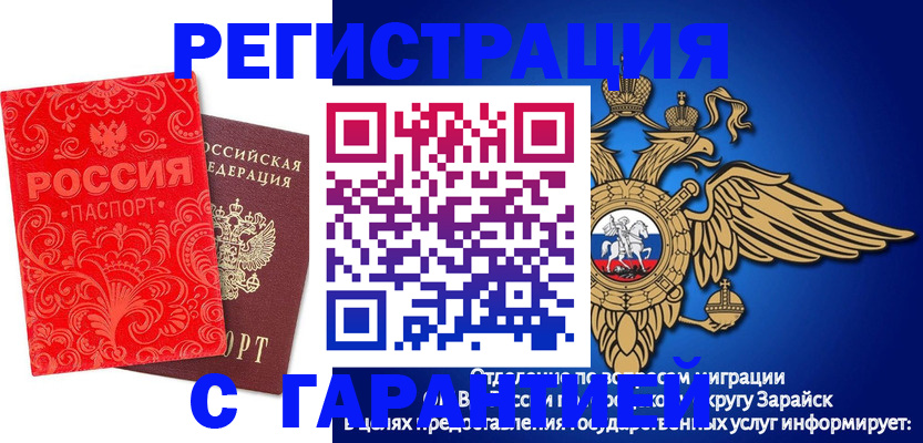 миграционный учет в Гороховце